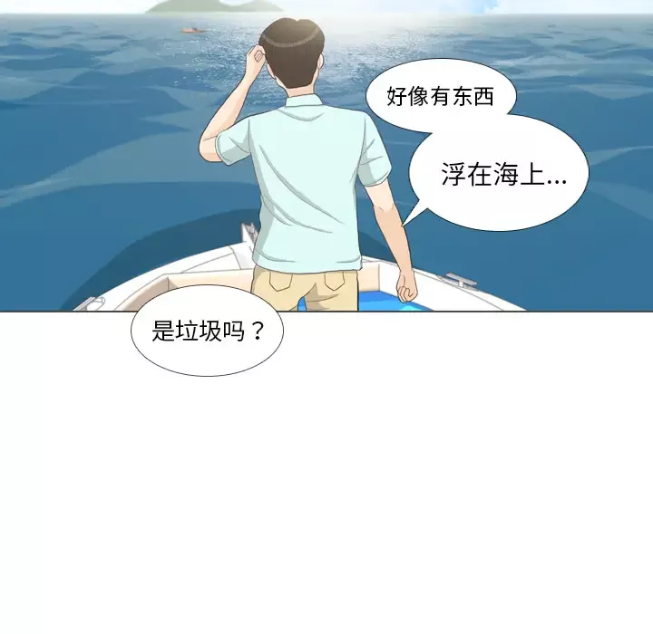 手中的世界-第32话 - 图片 33