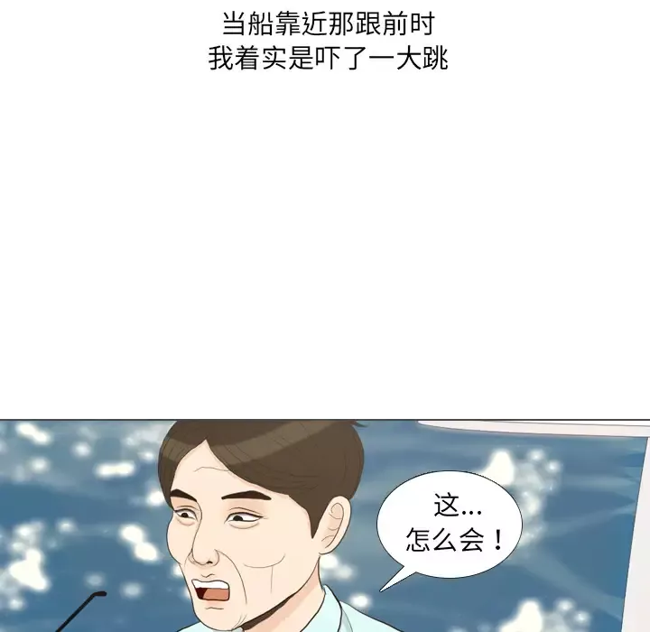 手中的世界-第32话 - 图片 36