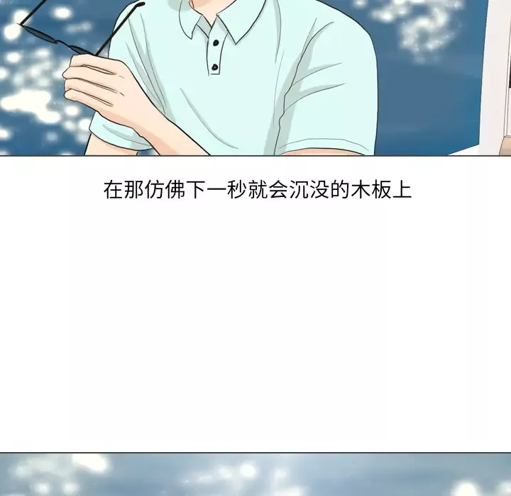 手中的世界-第32话 - 图片 37
