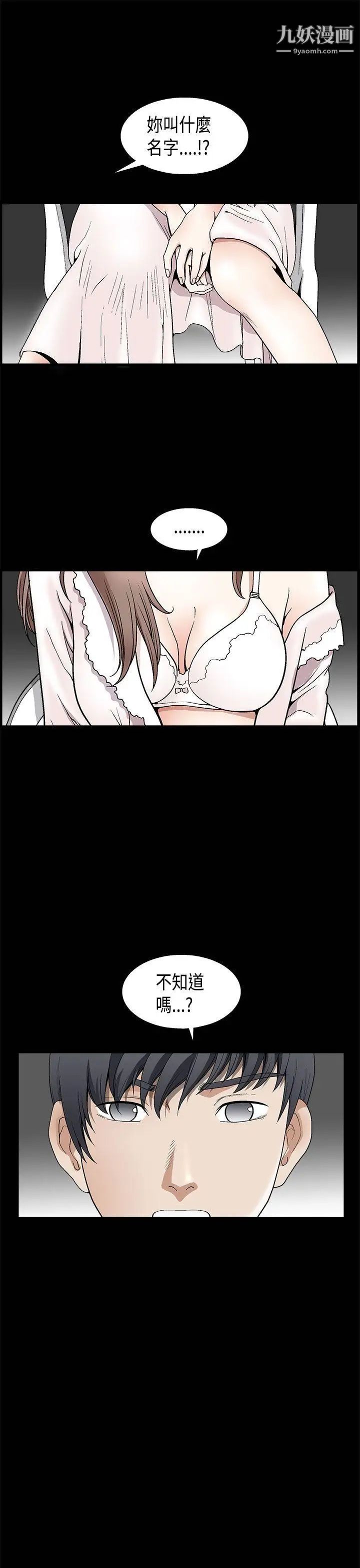 誘惑第2季第8話