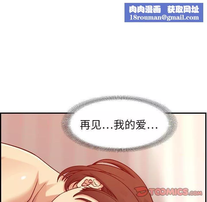 燃烧-第30话-最终话 - 图片 66