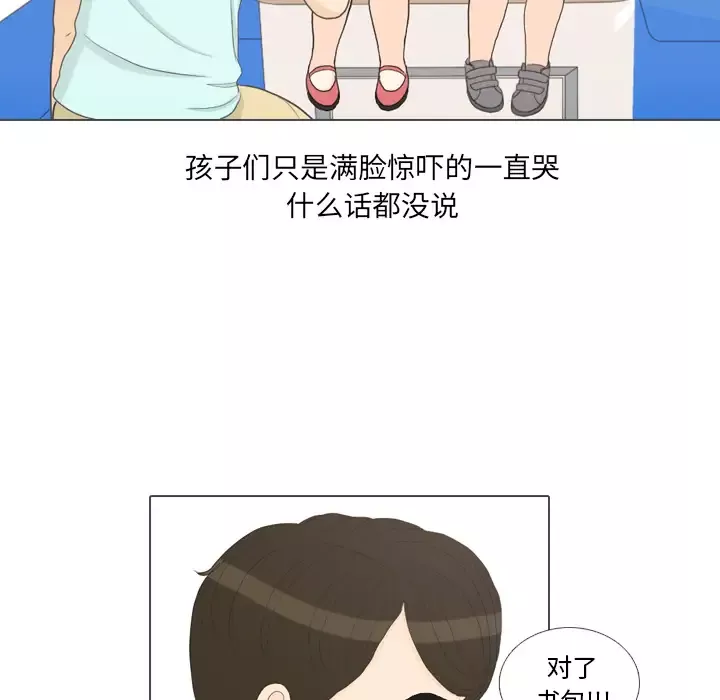手中的世界第32话