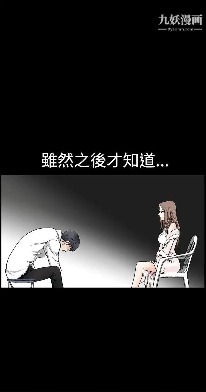 诱惑第2季第8话