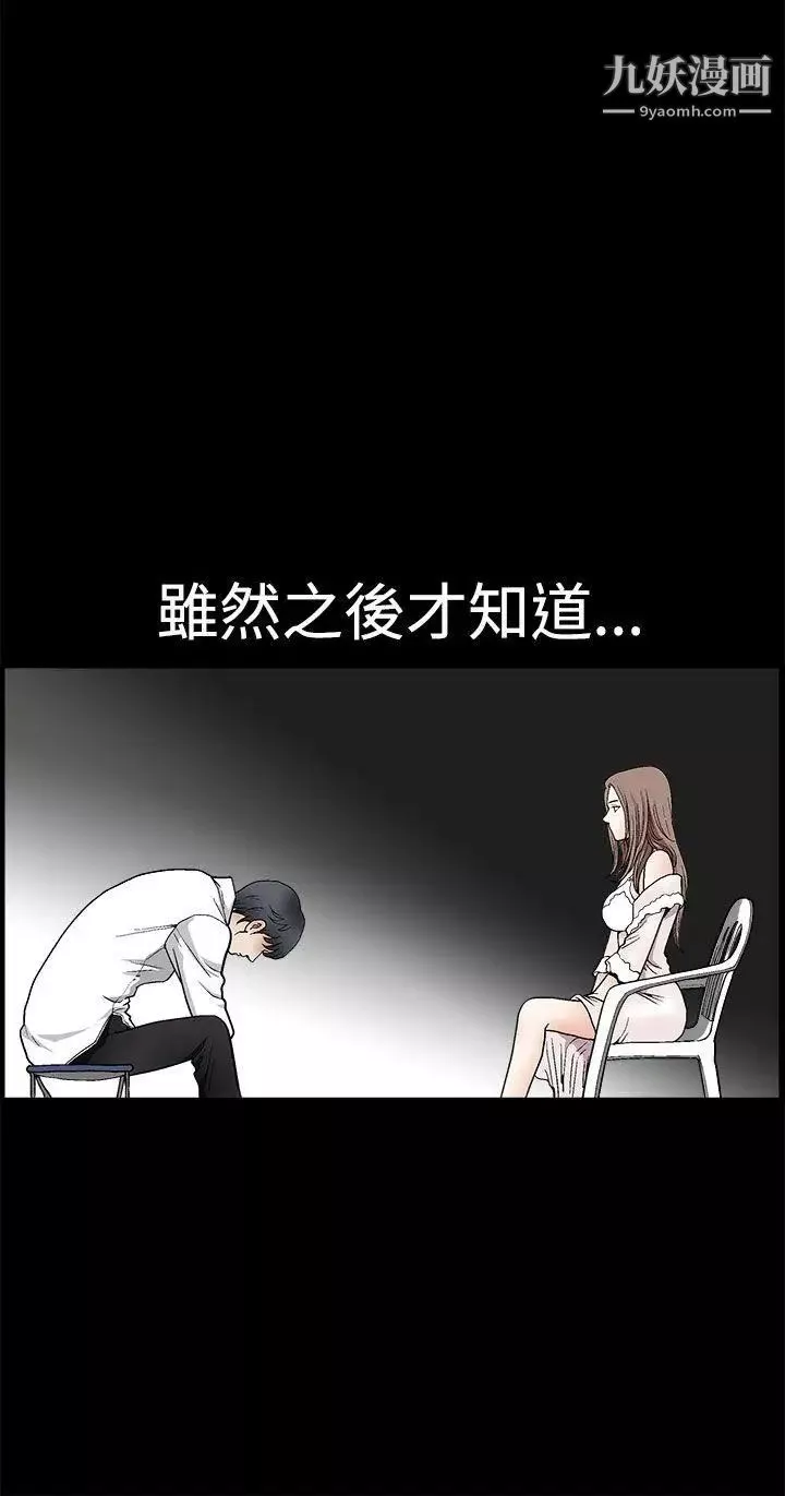 誘惑第2季第8話