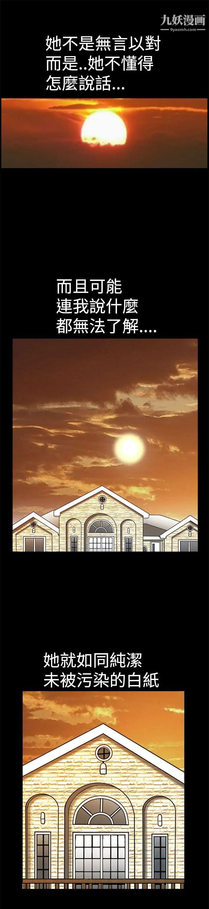 誘惑第2季第8話