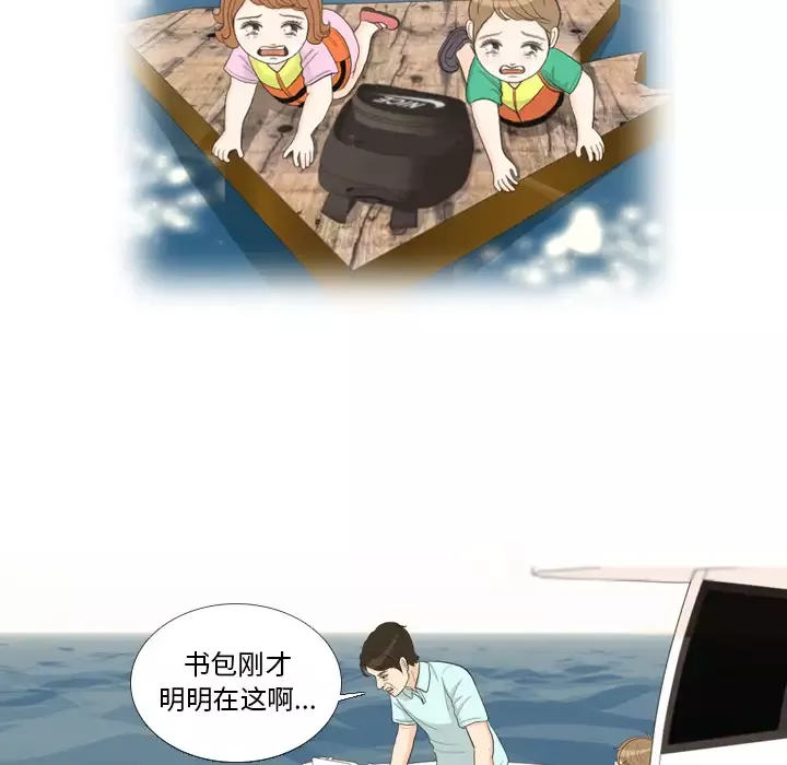 手中的世界-第32话 - 图片 45