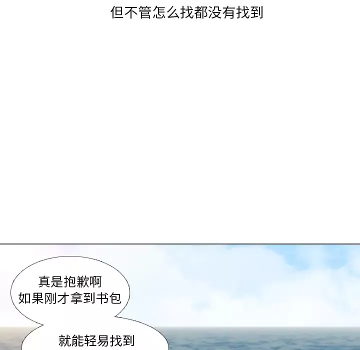 手中的世界-第32话 - 图片 48