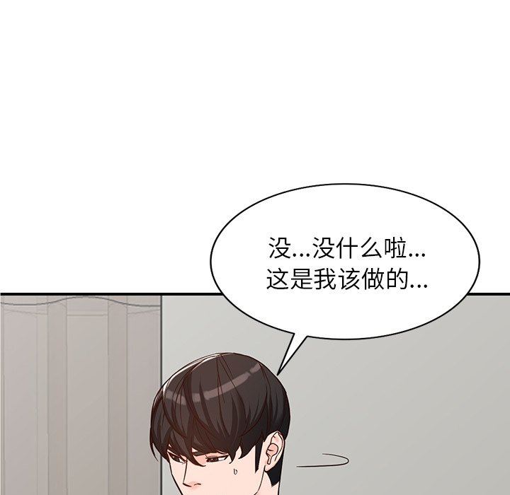 阔少的女仆们第64话