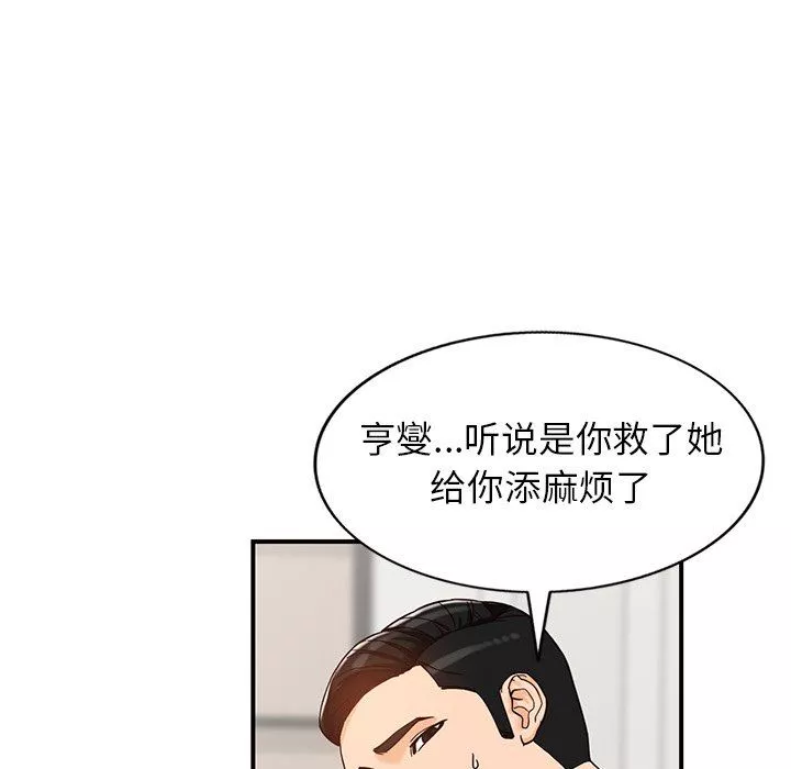 阔少的女仆们-第64话 - 图片 118