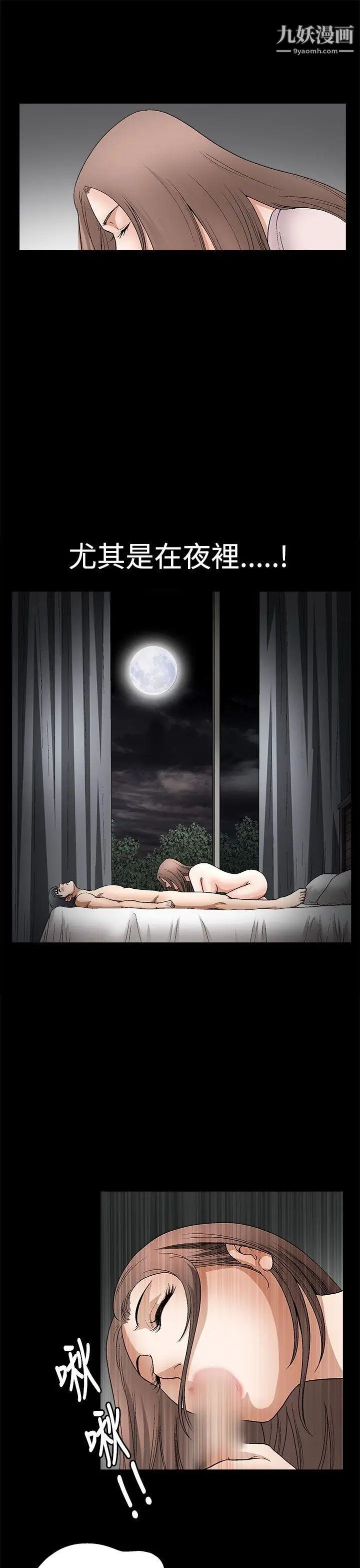 诱惑第2季第8话