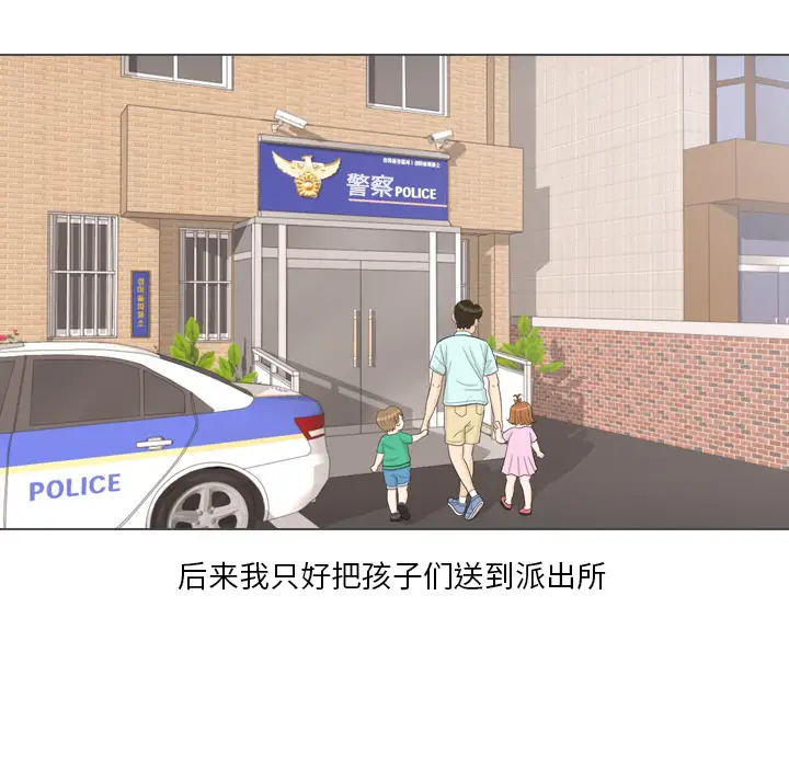 手中的世界第32话