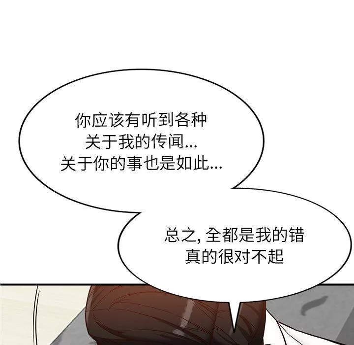 闊少的女仆們第64話