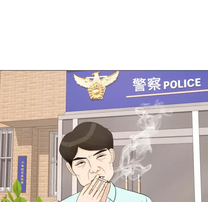 手中的世界第32话