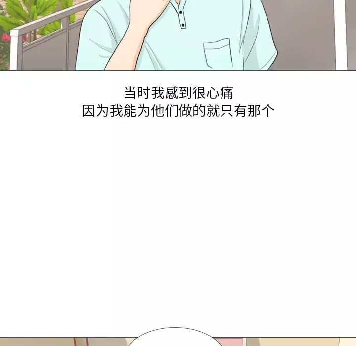 手中的世界-第32话 - 图片 52
