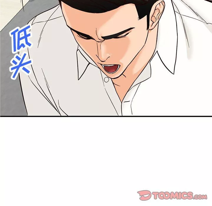 闊少的女仆們第64話
