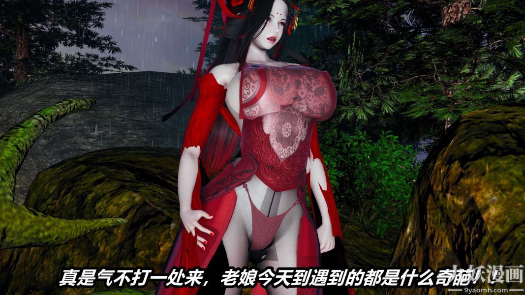 [3D]逆转第二季[完整版]第14章【第04话】