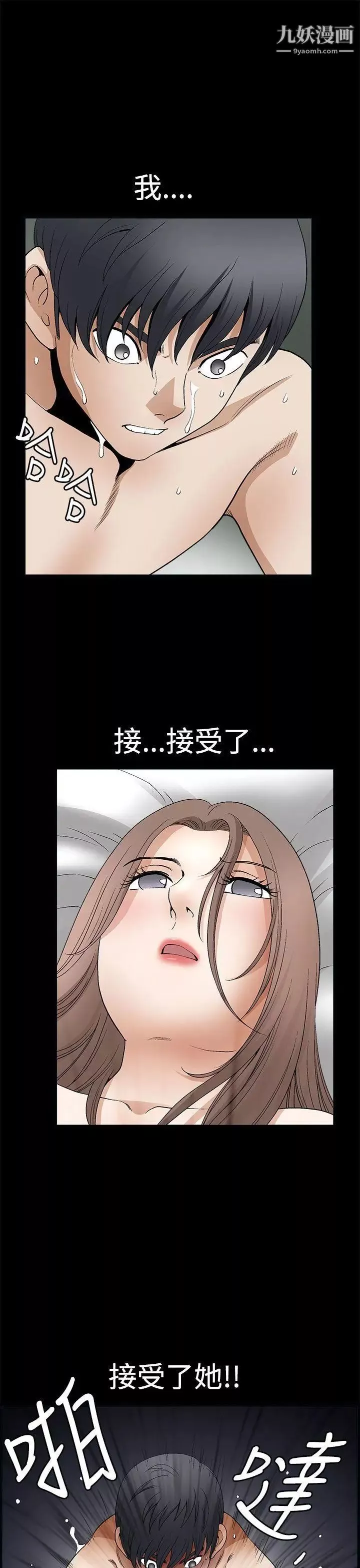 诱惑-第2季第8话 - 图片 29