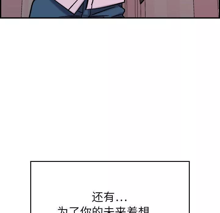 燃烧-第30话-最终话 - 图片 81