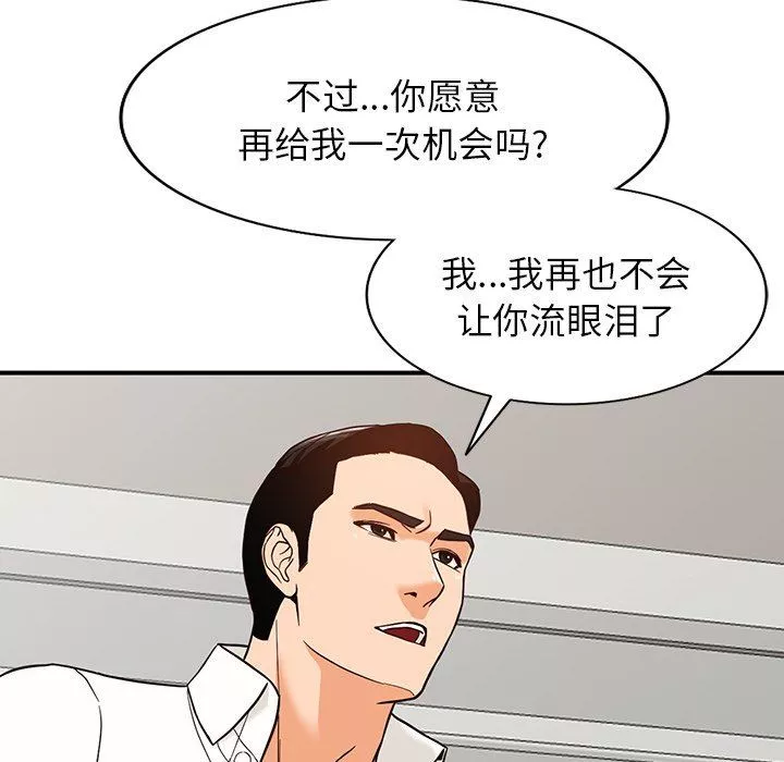 闊少的女仆們第64話