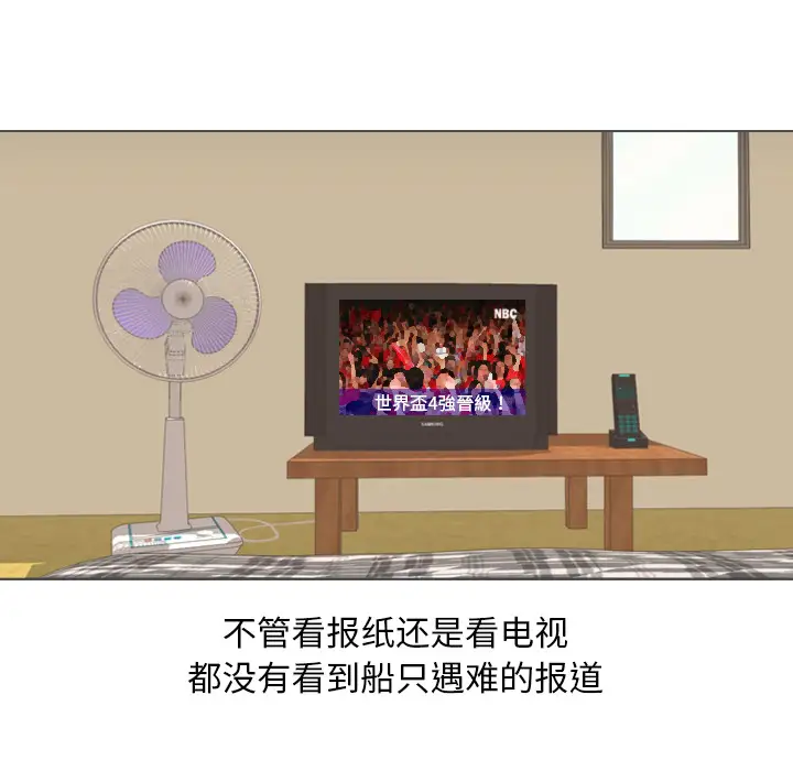 手中的世界第32话