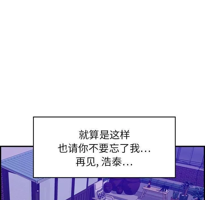 燃烧第30話-最終話