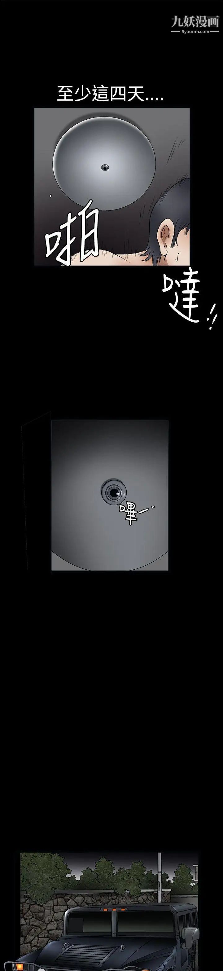 诱惑第2季第8话