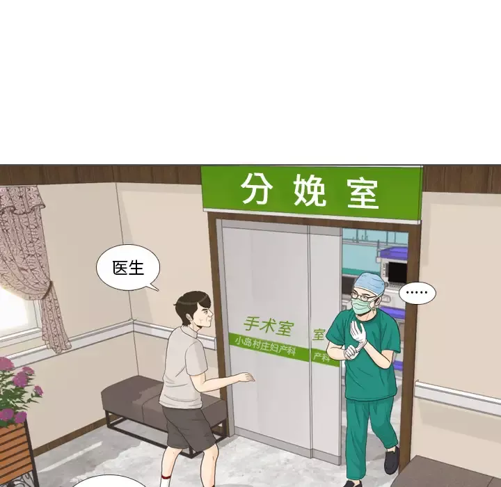 手中的世界-第32话 - 图片 64