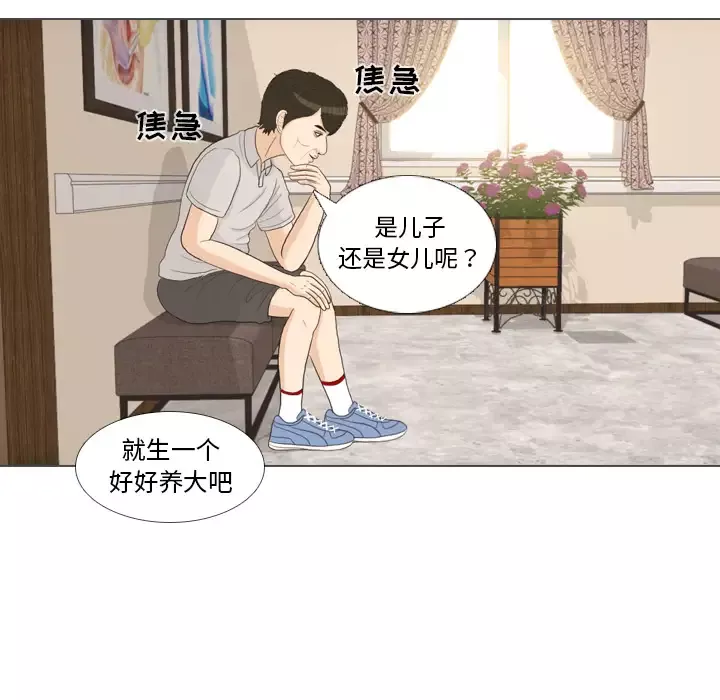 手中的世界-第32话 - 图片 63
