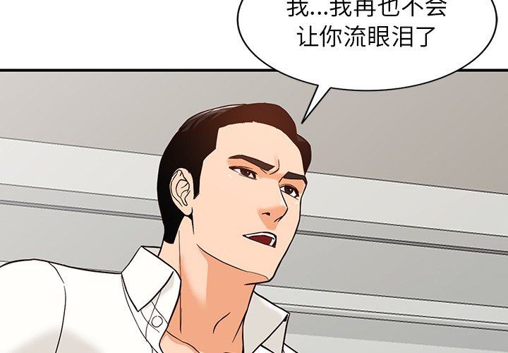 阔少的女仆们第65话