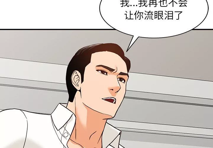 阔少的女仆们-第65话 - 图片 4