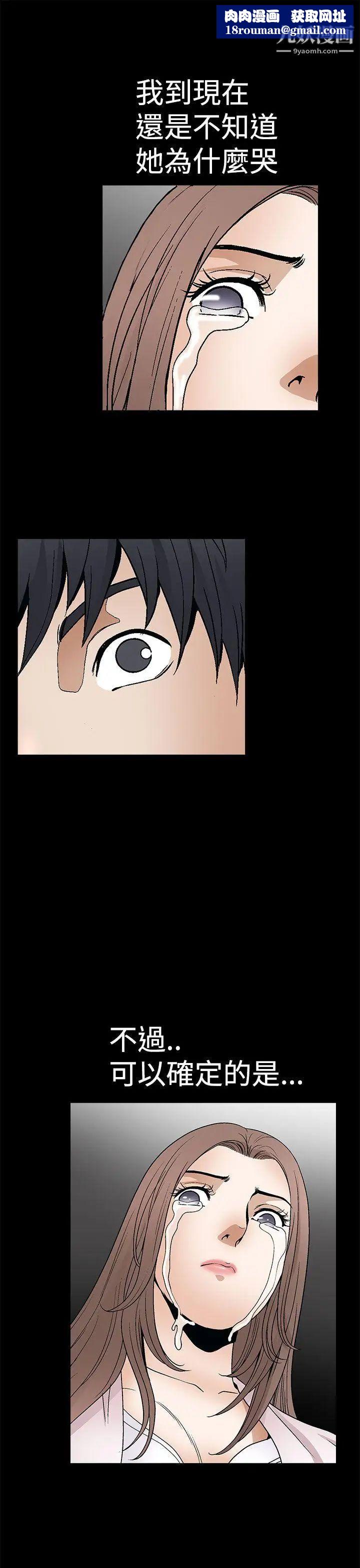 誘惑第2季第9話