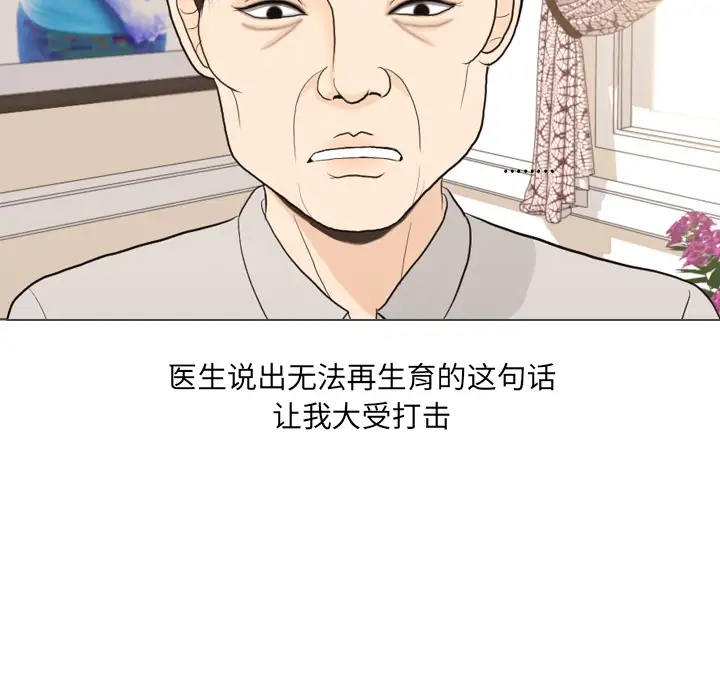 手中的世界第32话