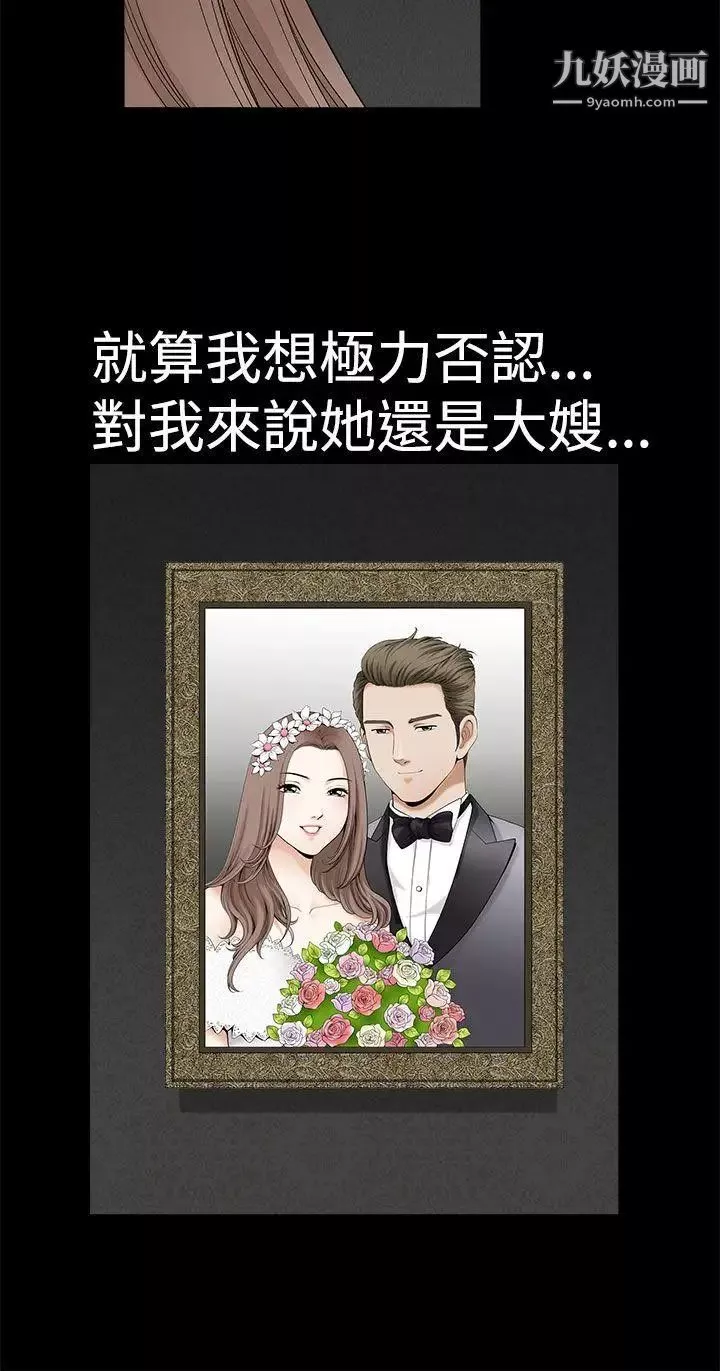 诱惑-第2季第9话 - 图片 5