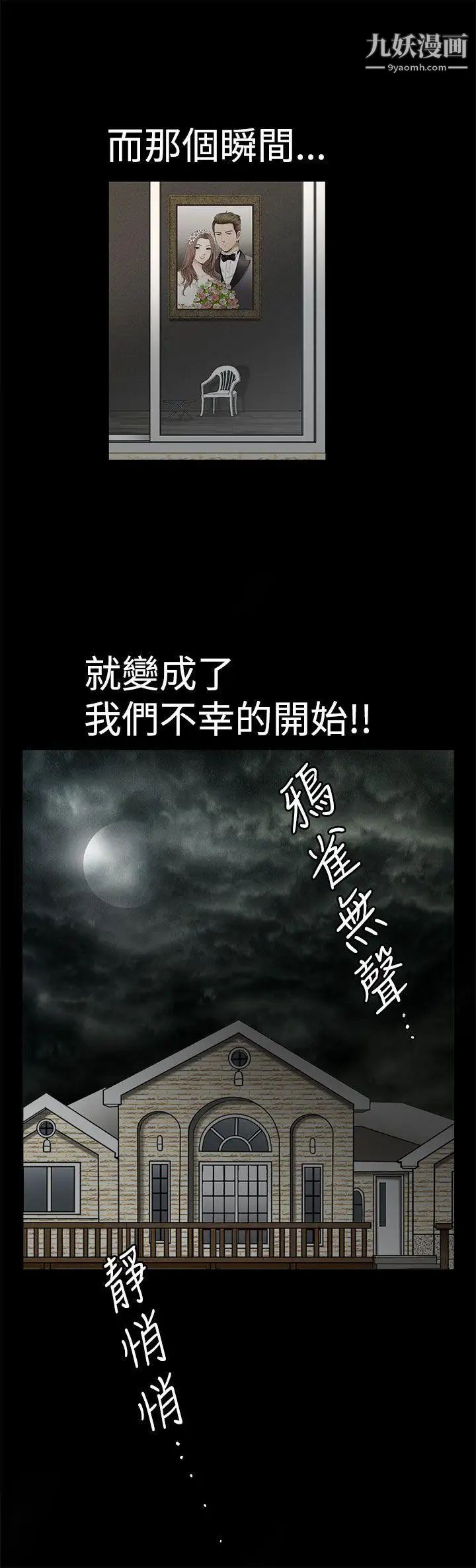 誘惑第2季第9話