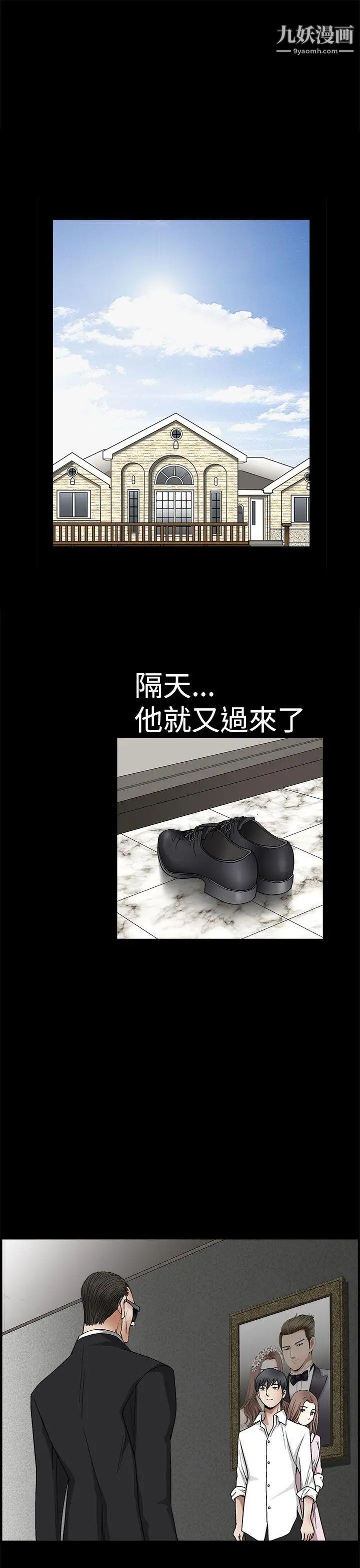 诱惑第2季第9话