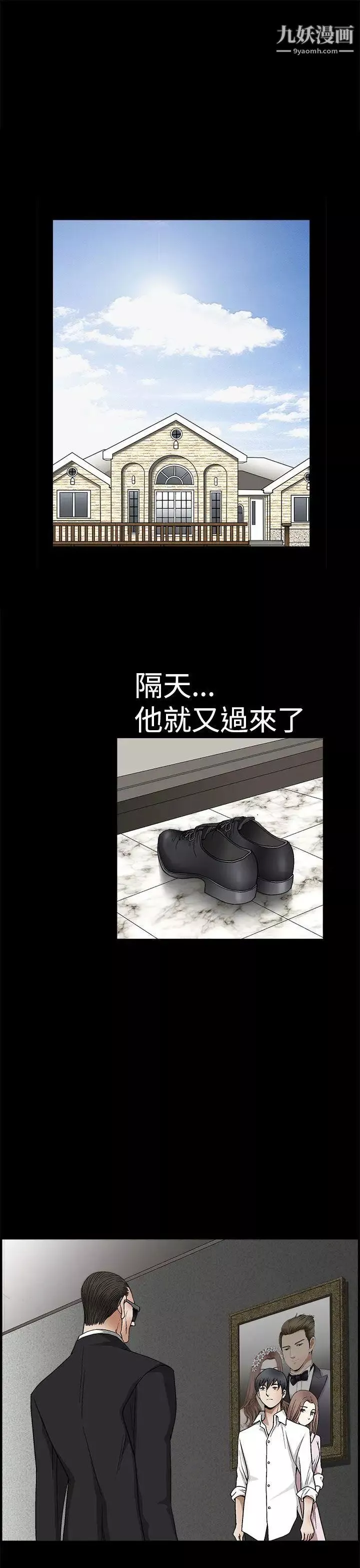 诱惑-第2季第9话 - 图片 8