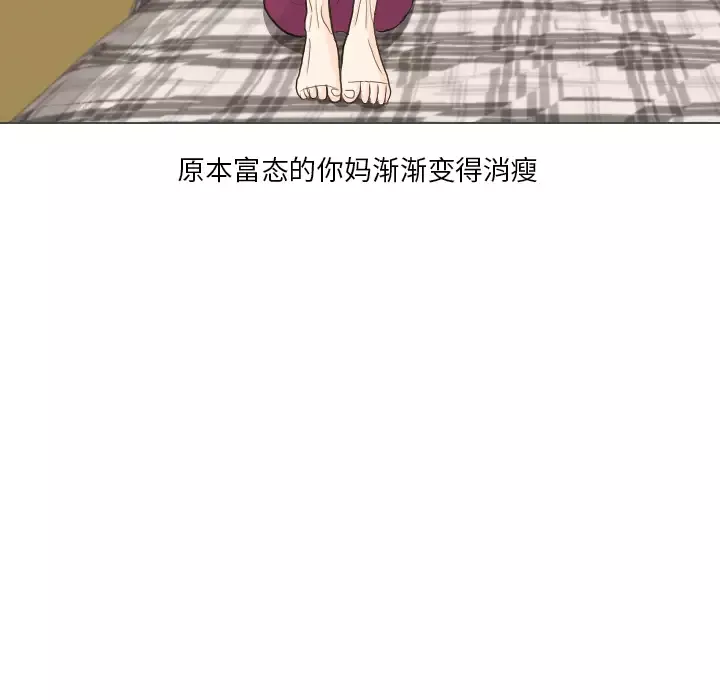 手中的世界-第32话 - 图片 76
