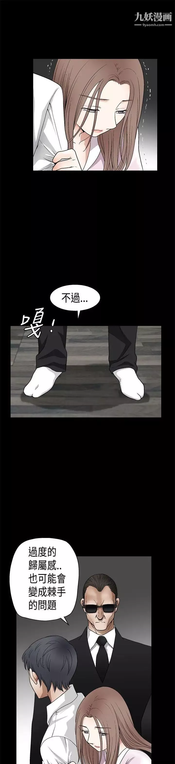 誘惑第2季第9話