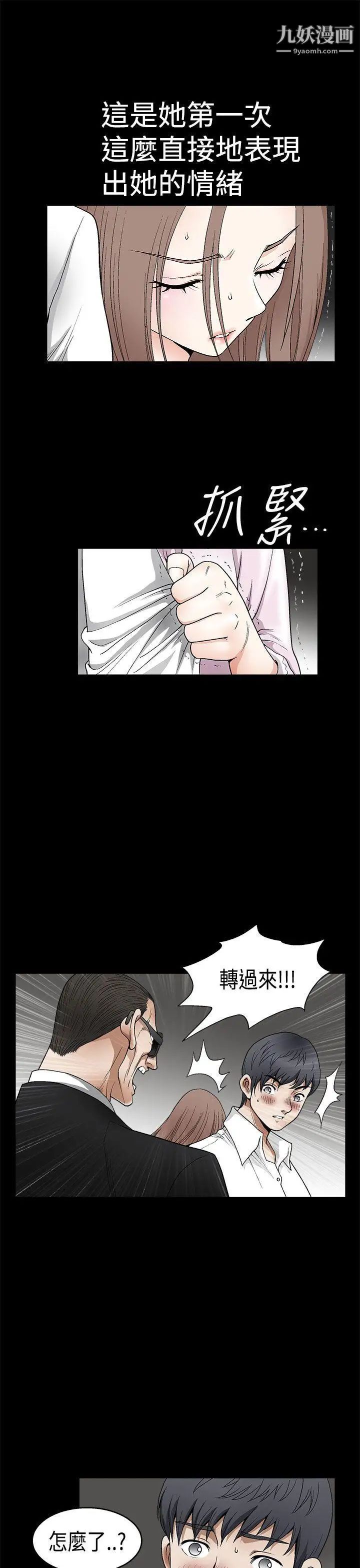 诱惑第2季第9话