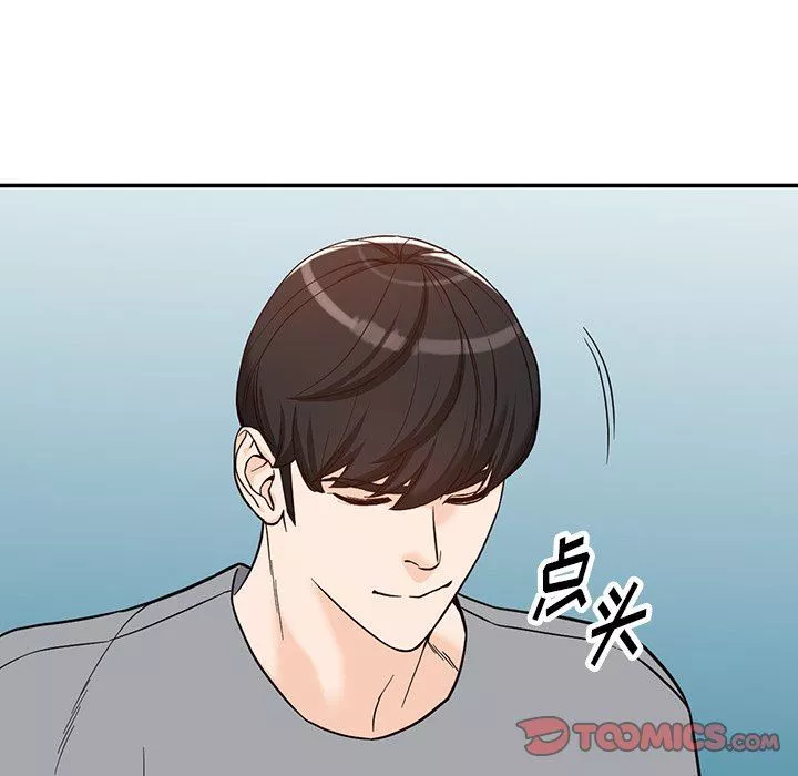闊少的女仆們第65話