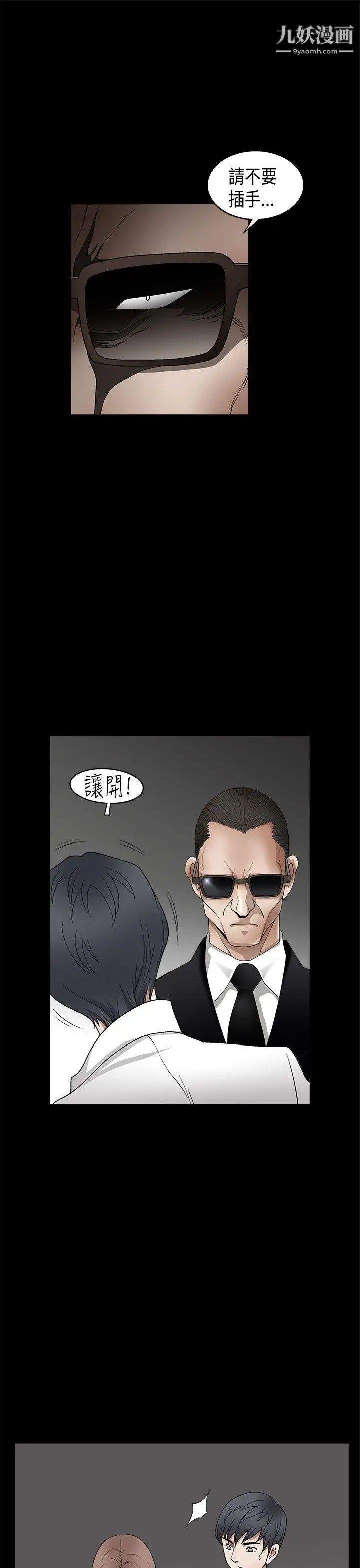 诱惑第2季第9话