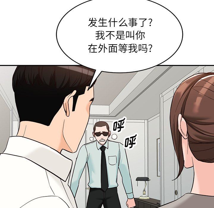 阔少的女仆们第65话