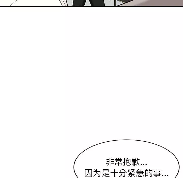 阔少的女仆们-第65话 - 图片 29
