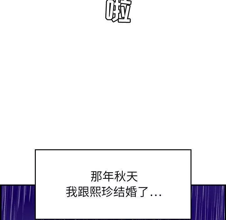 燃烧第30話-最終話