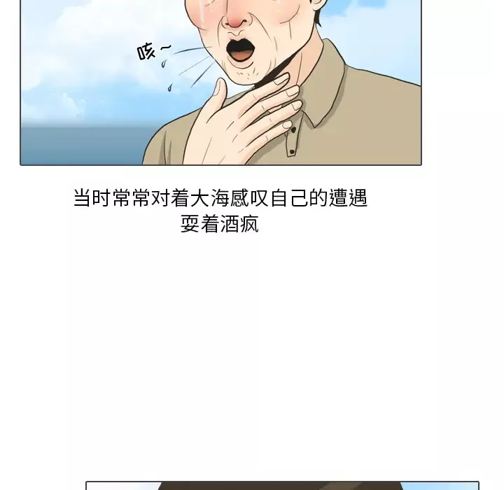 手中的世界第32话