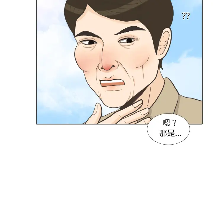 手中的世界第32话