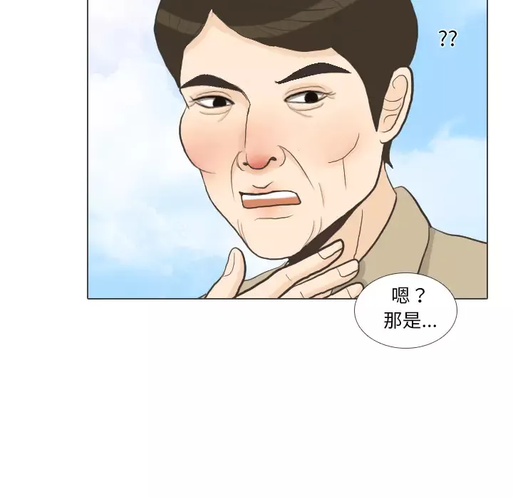 手中的世界第32话