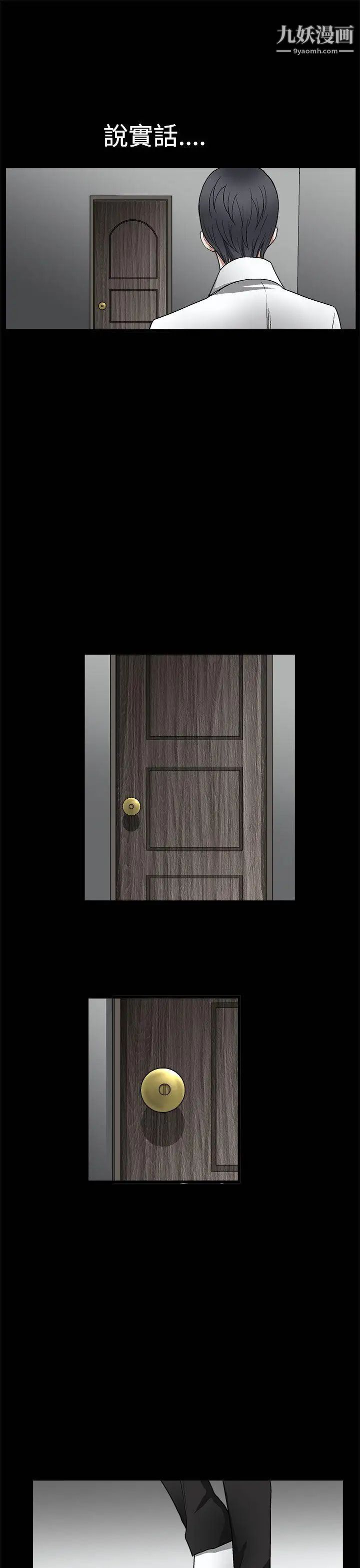 诱惑第2季第9话