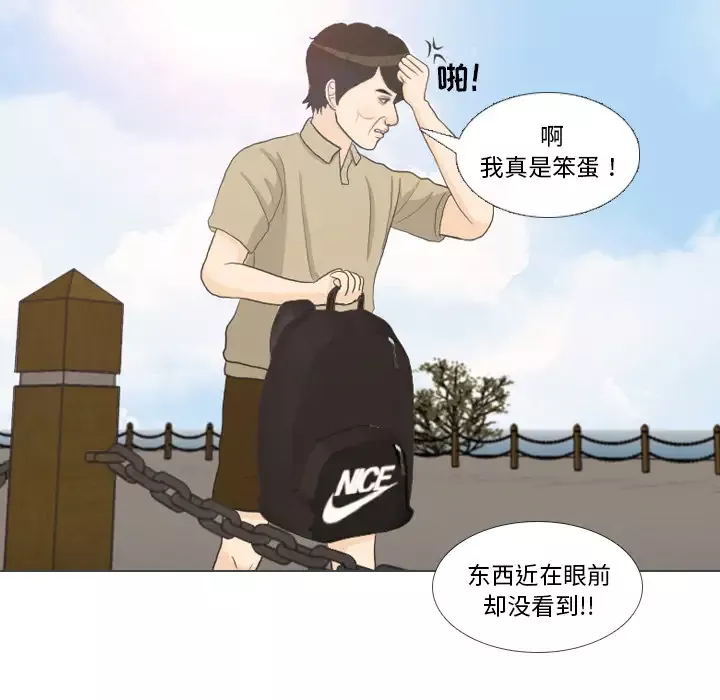 手中的世界-第32话 - 图片 93