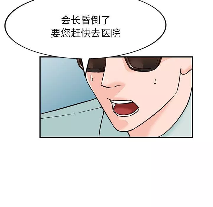闊少的女仆們第65話